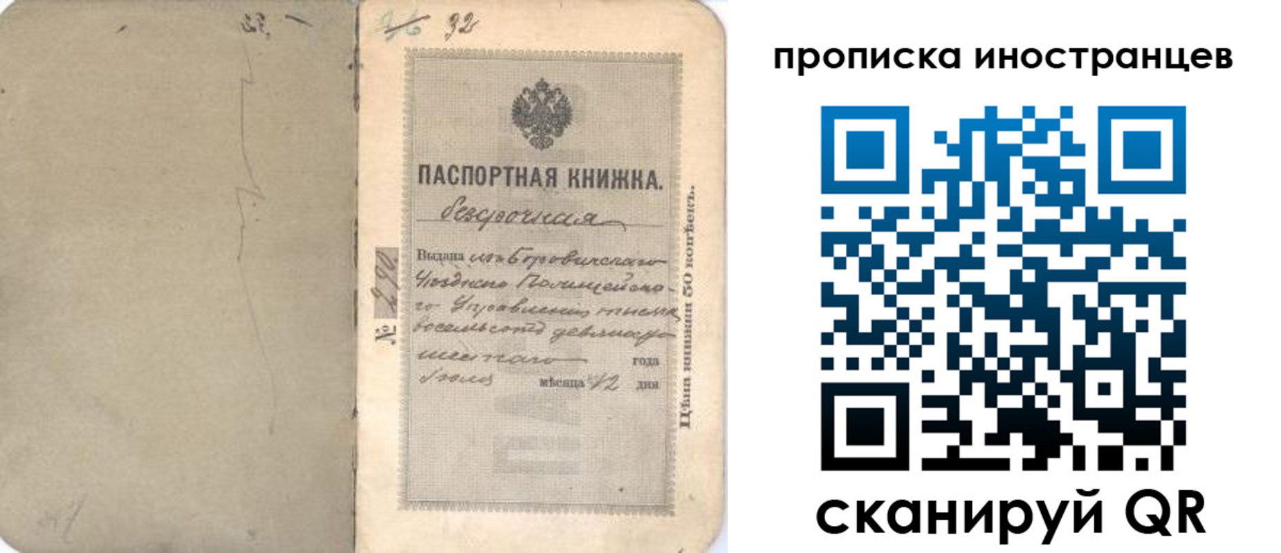 временная регистрация 2025 в Шахунье