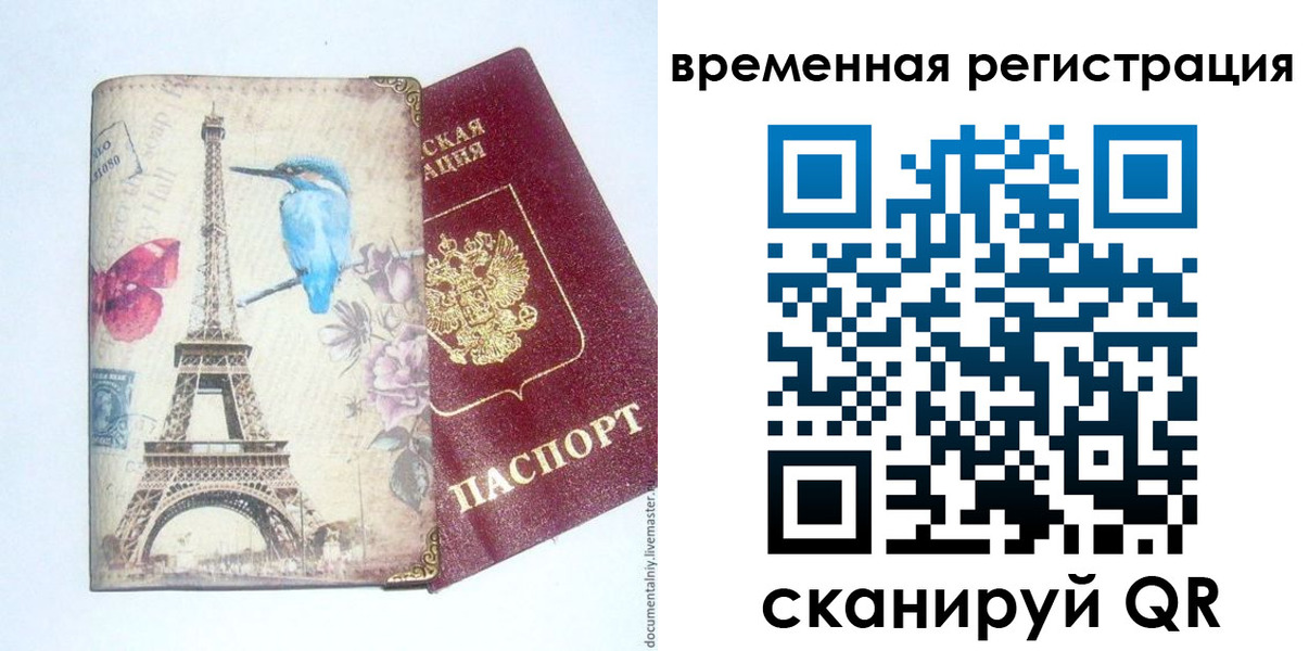 прописка гарантия в Шахунье