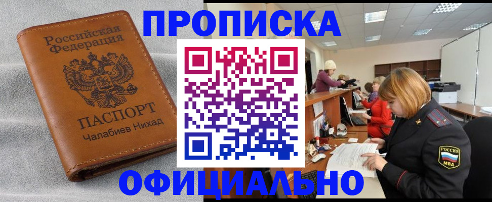 временная регистрация адрес в Шахунье