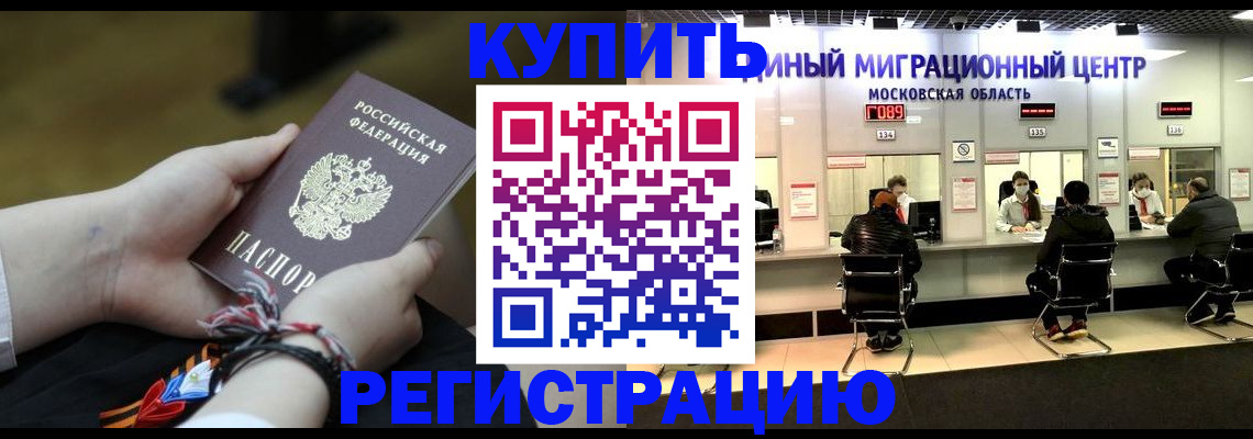 временная регистрация для школы в Шахунье