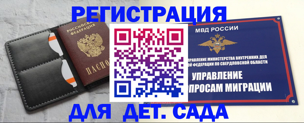 временная регистрация законно в Шахунье