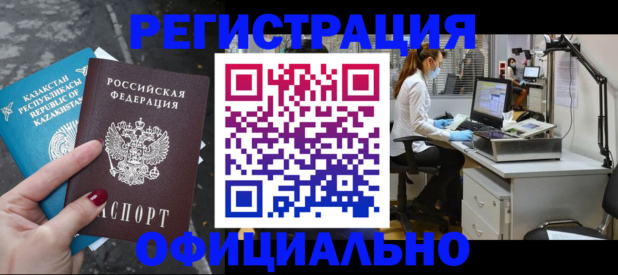 купить прописку в Шахунье