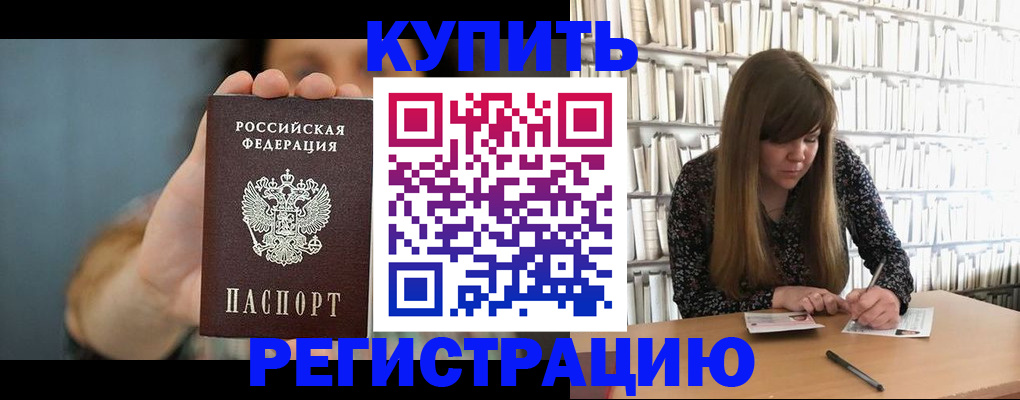 прописка для школы в Шахунье