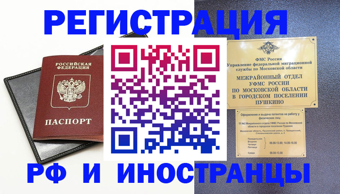 прописка в квартире в Шахунье