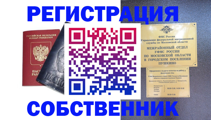 найти адрес прописки в Шахунье